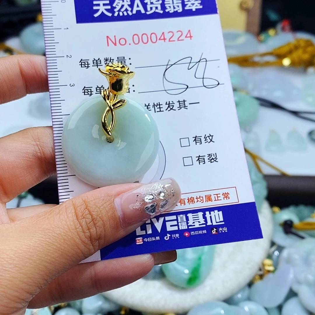 翡翠未镶嵌毛衣链4224