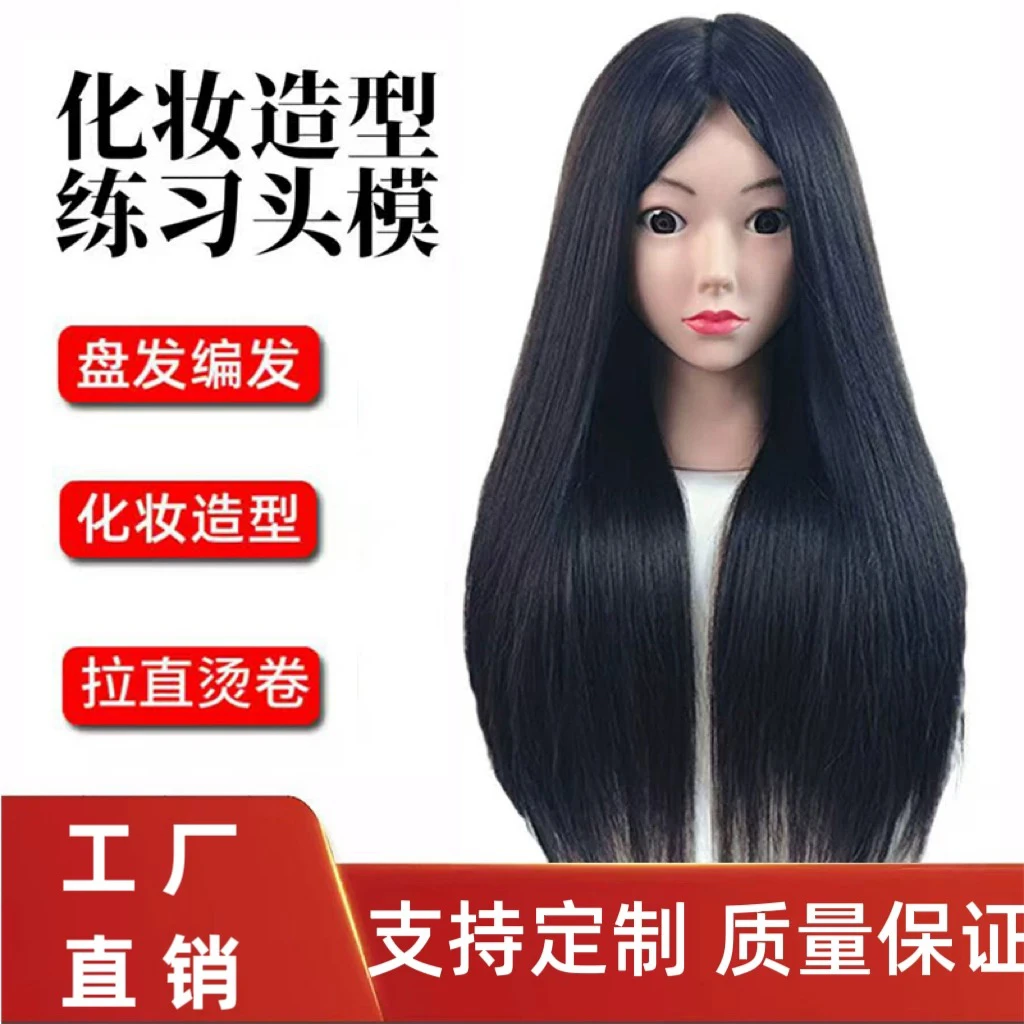 美发练习头模可烫卷造型假人头可盘发编发化妆公仔模特头饰品展示