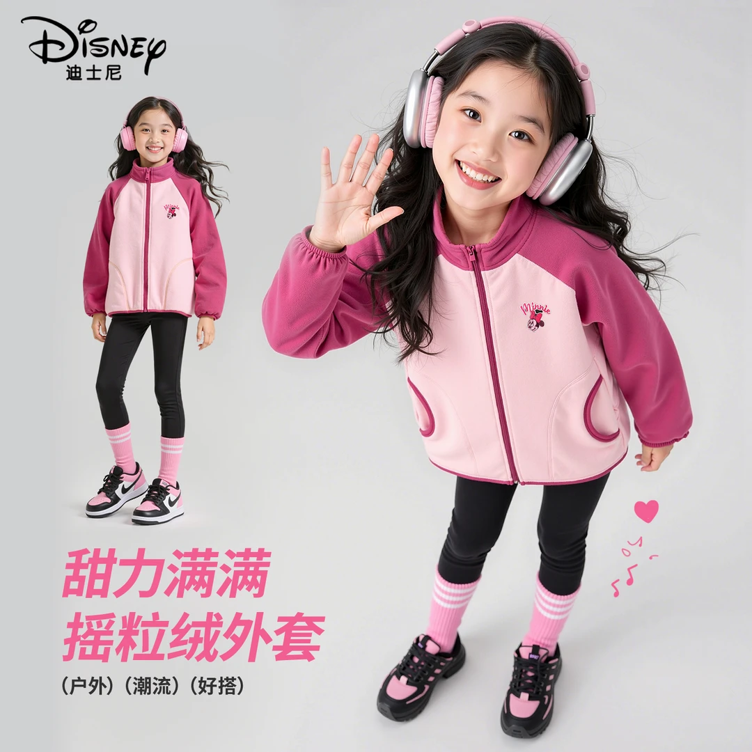 迪士尼女童外套摇粒绒春秋季新款柔软儿童秋装粉色女孩上衣1510