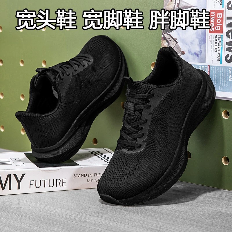丹步伦四季款网面透气宽头鞋宽脚鞋男户外休闲鞋跑步鞋4E宽楦男鞋