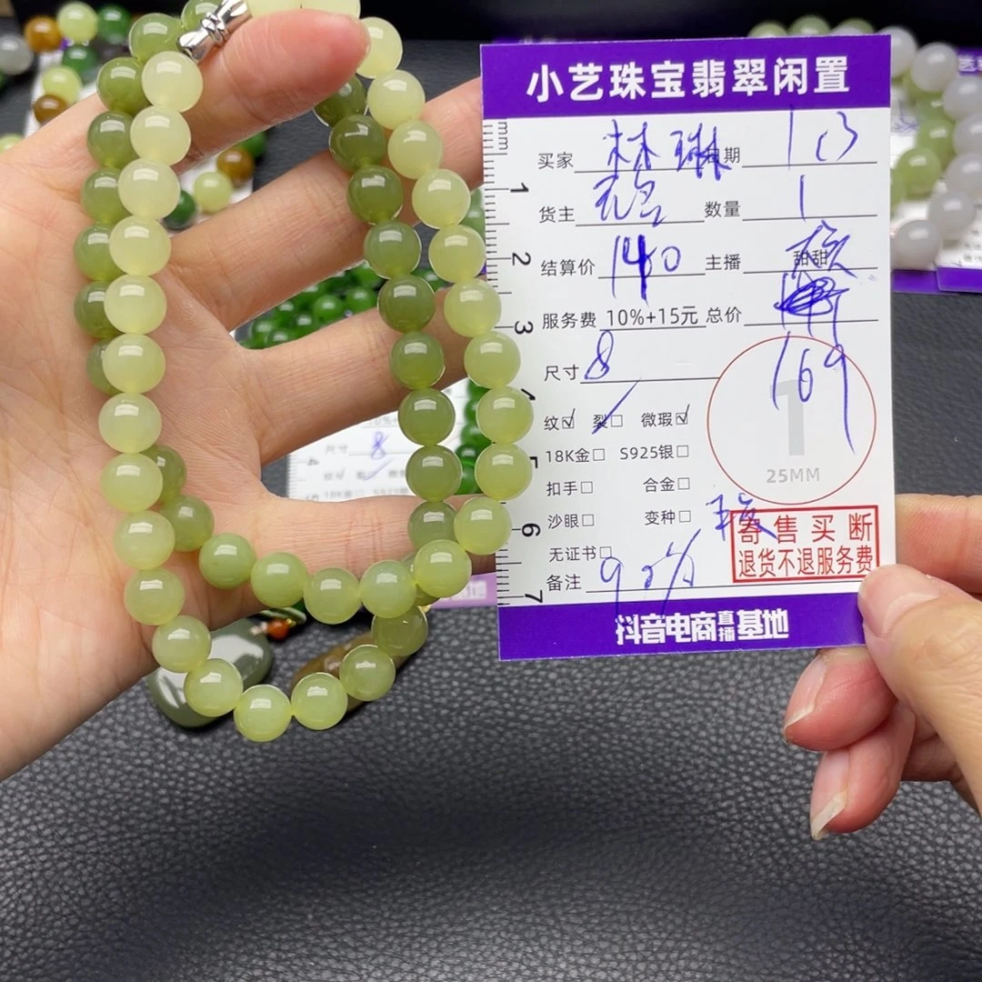 ****～和田玉未镶嵌颈饰