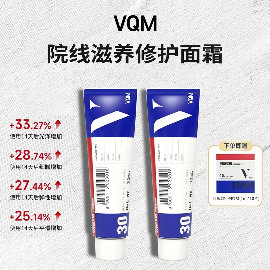 VQM脸奴霜滋养修护面霜30ml*2支韩国原装进口护理面霜