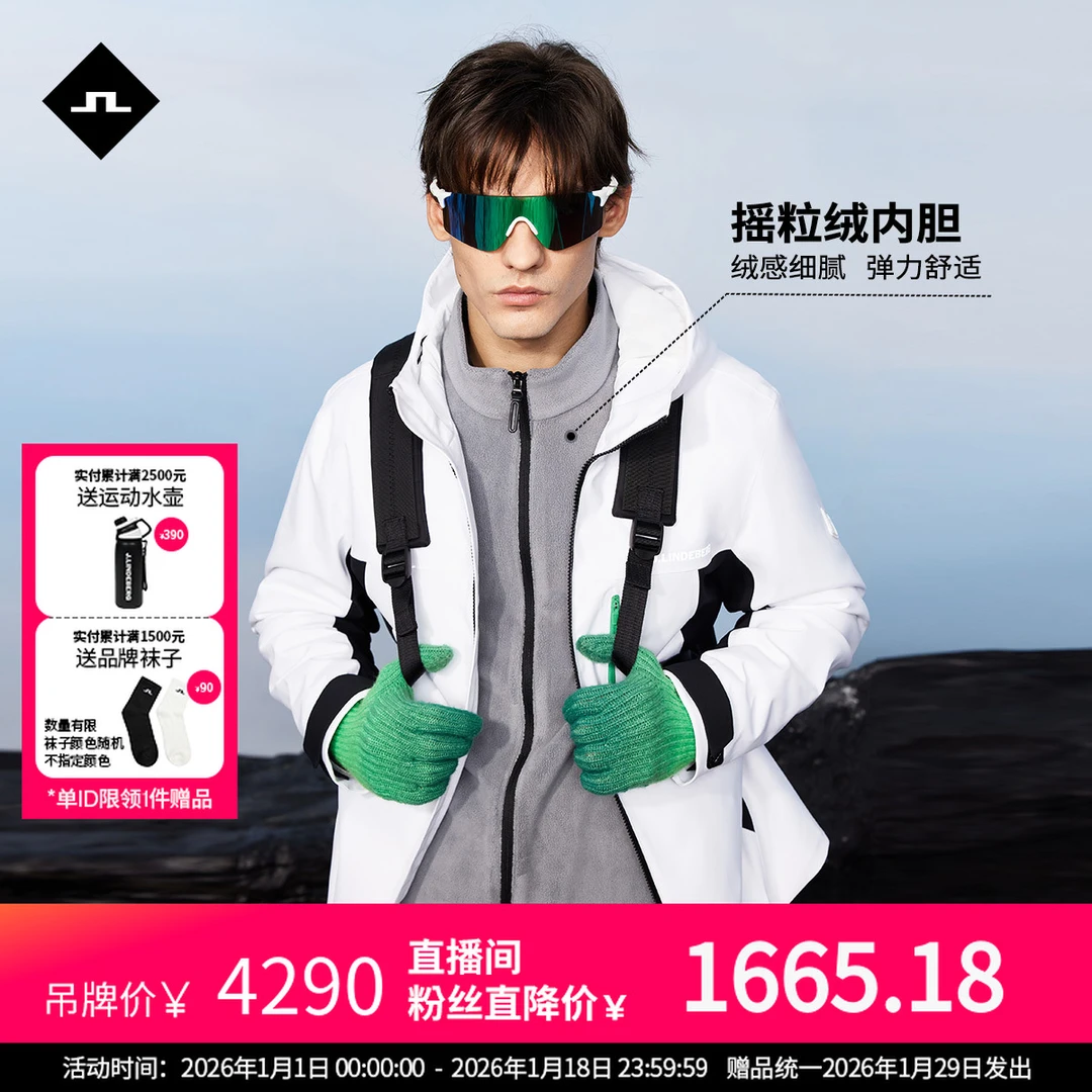 J.LINDEBERG金林德伯格男士防水透湿二合一户外夹克冲锋衣外套
