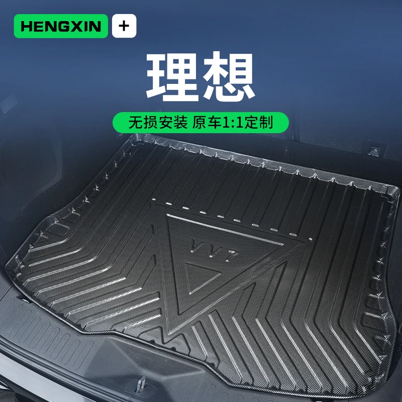 24款理想L6后备箱垫全包围专用L7车内装饰用品one/L8/L9尾箱垫子/