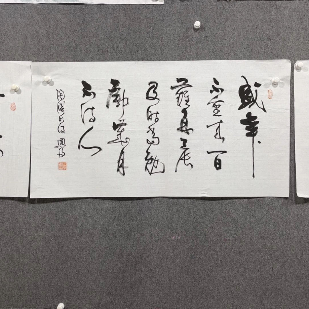 书法中雅煊精品书法