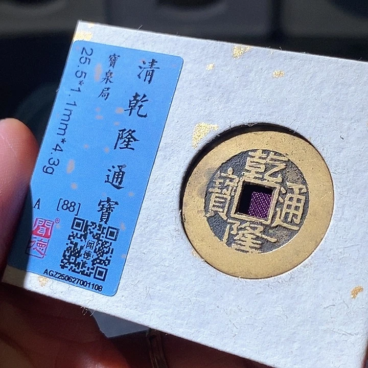 铜乾隆。华夏天玺总店