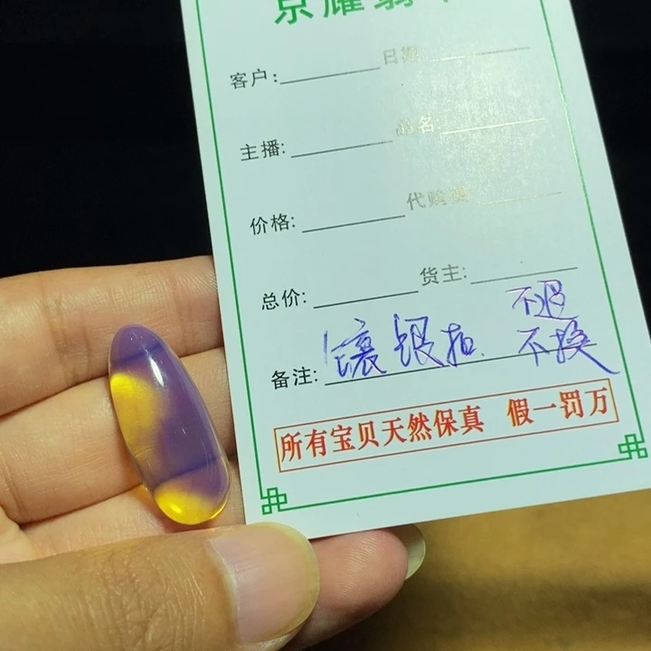肖***裸石琥珀未镶嵌多米尼加蓝珀定制不退