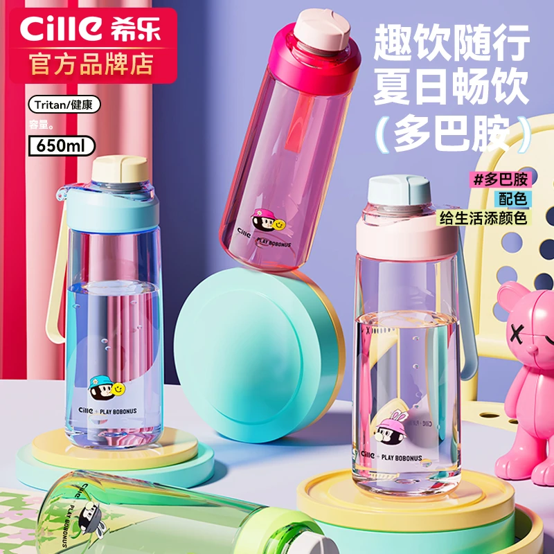 希乐塑料水杯男女学生上学杯子吸管杯户外便捷大容量儿童随手杯