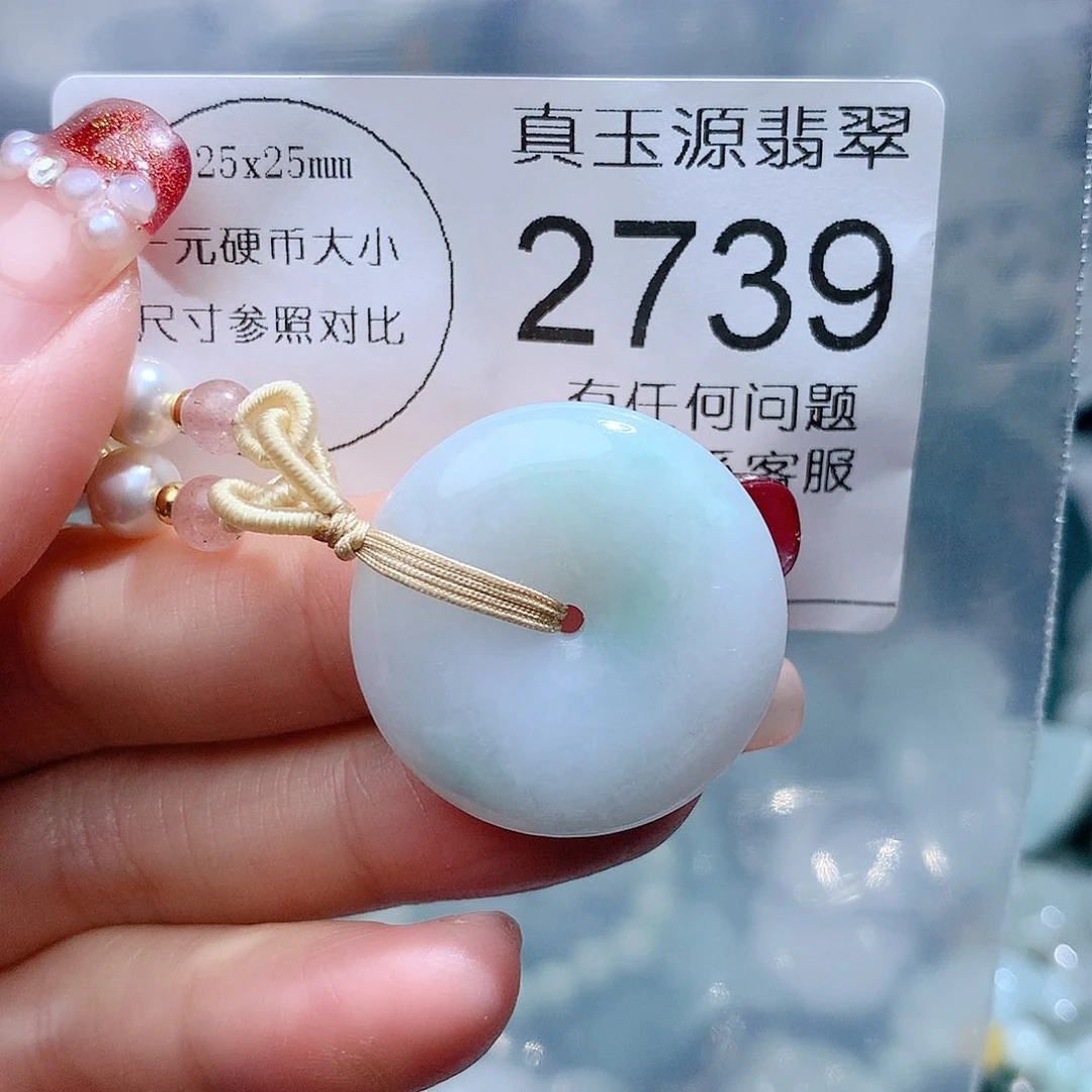 翡翠颈饰未镶嵌2739。