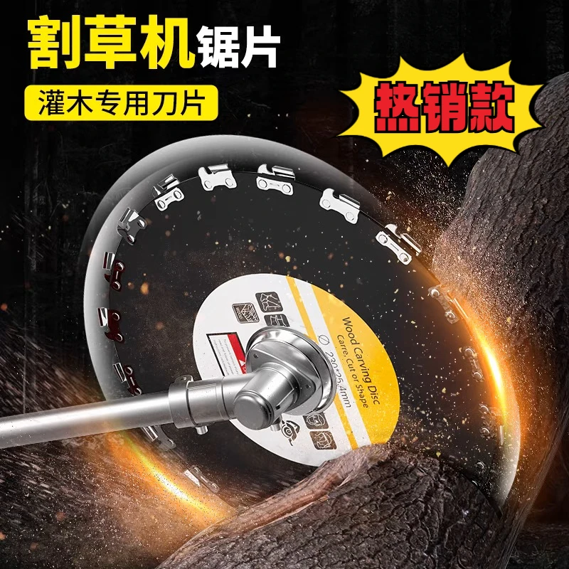 割草机刀片切割专用刀片加厚锰钢割灌木圆形链条锯片通用配件大全
