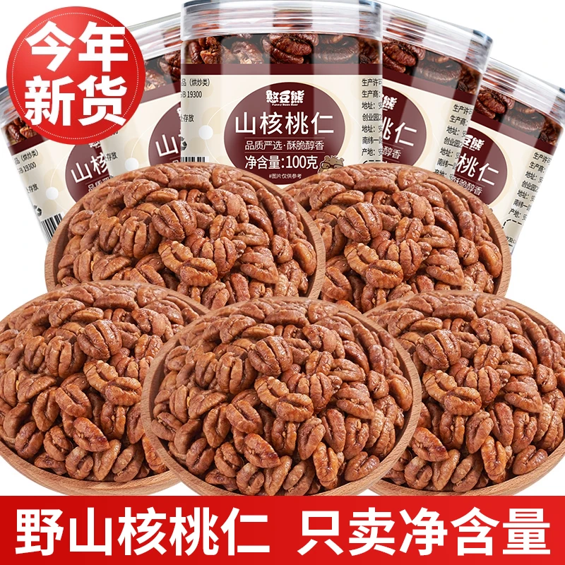 新货山核桃仁手剥即食小核桃仁奶油味坚果干果仁儿童孕妇零食100g