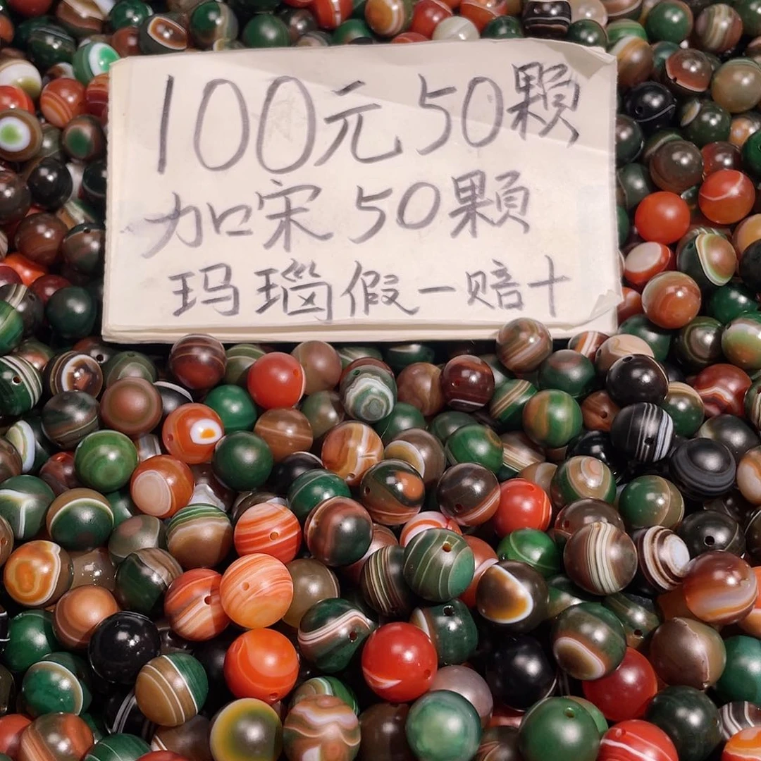 未镶嵌手链玛瑙/玉髓