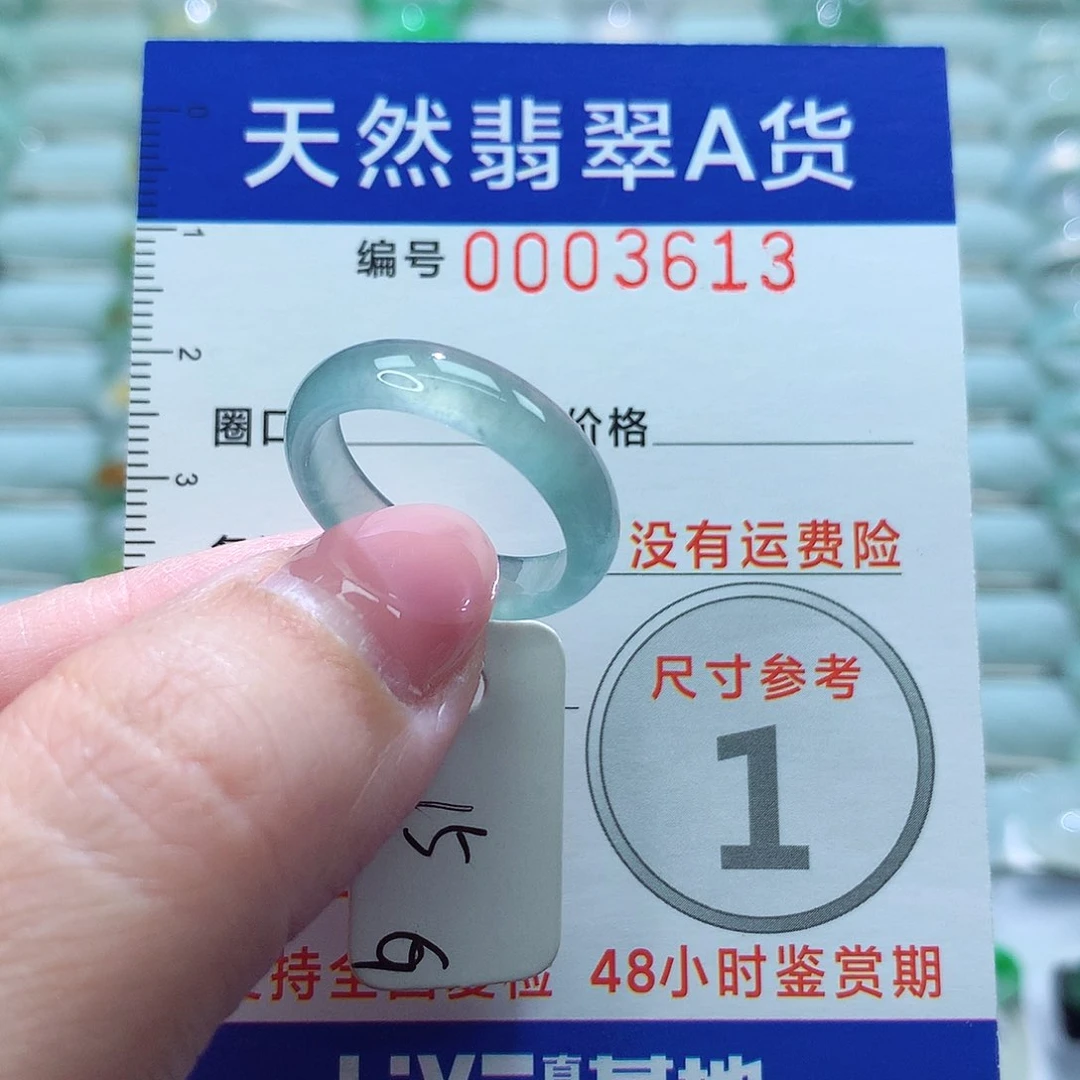翡翠戒指未镶嵌戒指