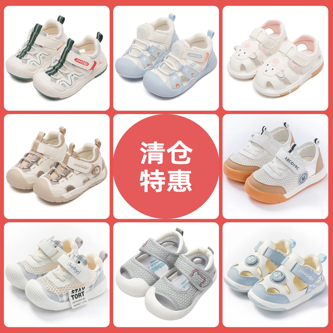 【清仓】婧麒2025年夏季新款宝宝凉鞋包头防踢软底学步鞋溯溪鞋子