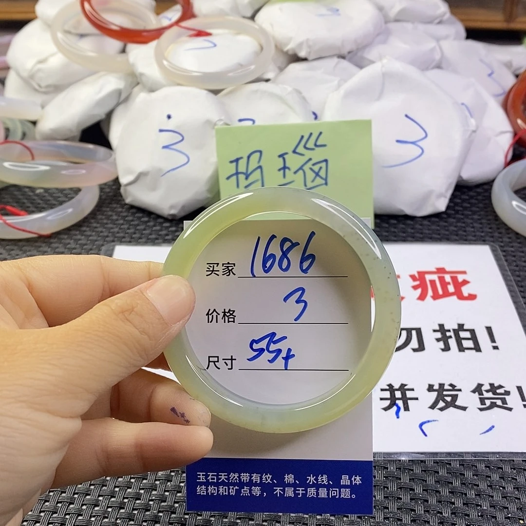 手镯玛瑙/玉髓未镶嵌1686