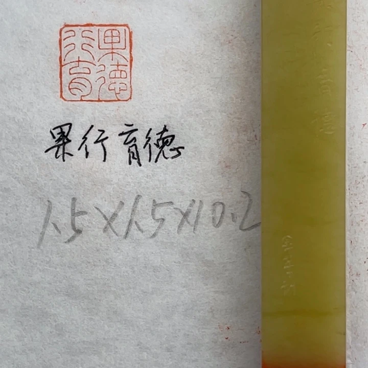 青田石印石果行育德