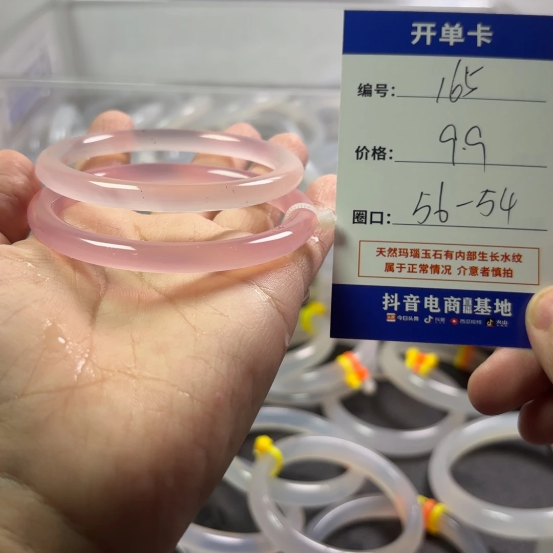 玛瑙/玉髓未镶嵌手镯