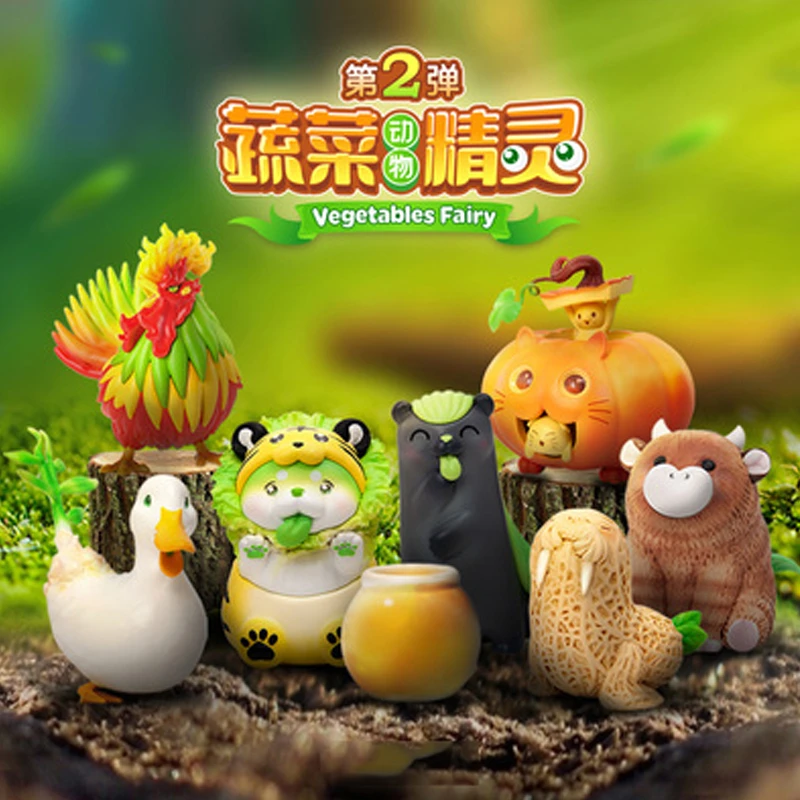【开盒不退不H】正版蔬菜动物精灵第二弹系列盲盒可爱公仔潮玩手办
