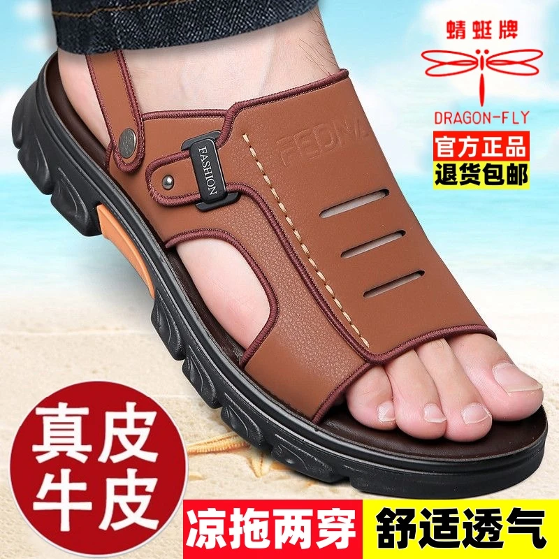 蜻蜓牌男士沙滩鞋真皮凉鞋夏季新款软底防滑韩版耐磨透气沙滩男款