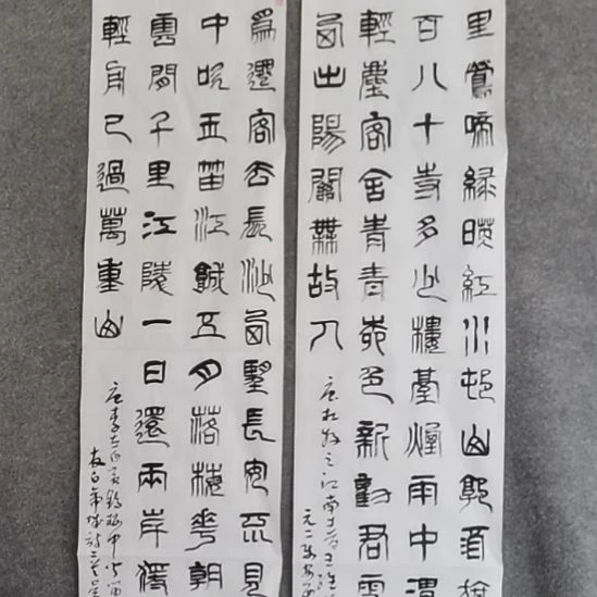 修***世书法书书屋书法作品
