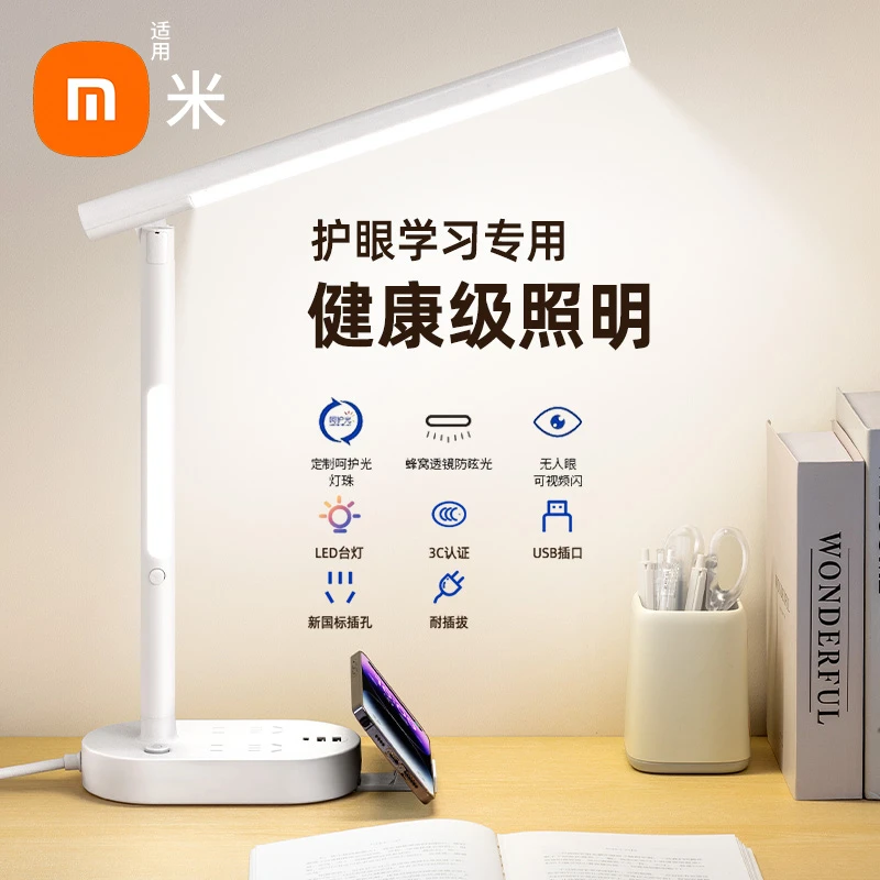 德国台灯学习专用护眼书桌学生宿舍防近视床头灯国AA级带USB插座