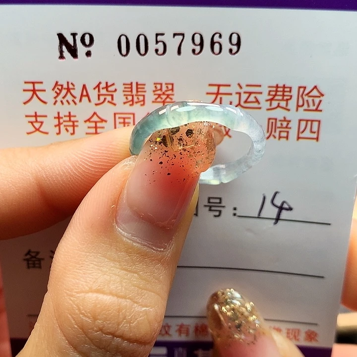 翡翠戒指未镶嵌卡牌