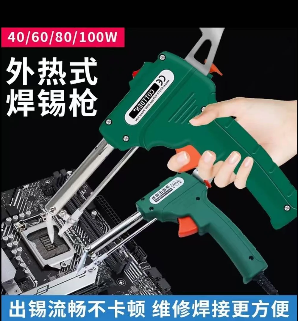 【下单送50g锡】外热焊锡枪恒温固定电焊机自动焊锡家用焊接工具ch