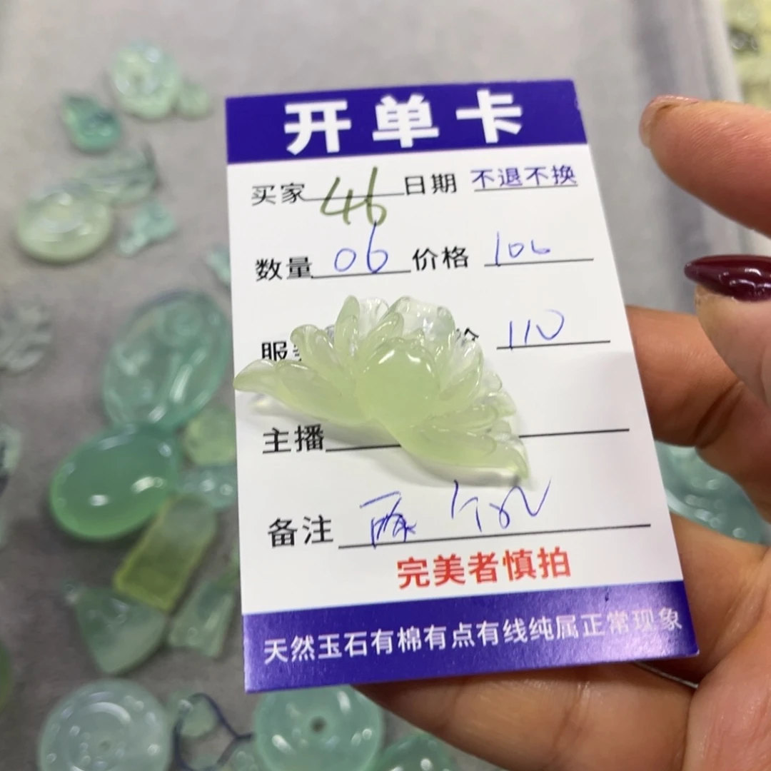 蛇纹石玉吊坠未镶嵌4**6