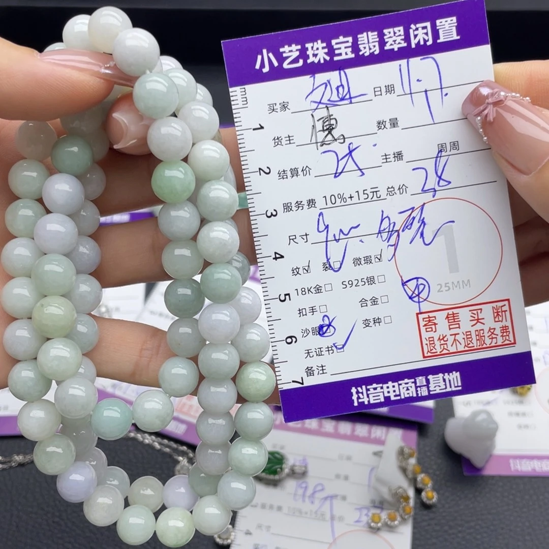 *****翡翠未镶嵌颈饰吊坠