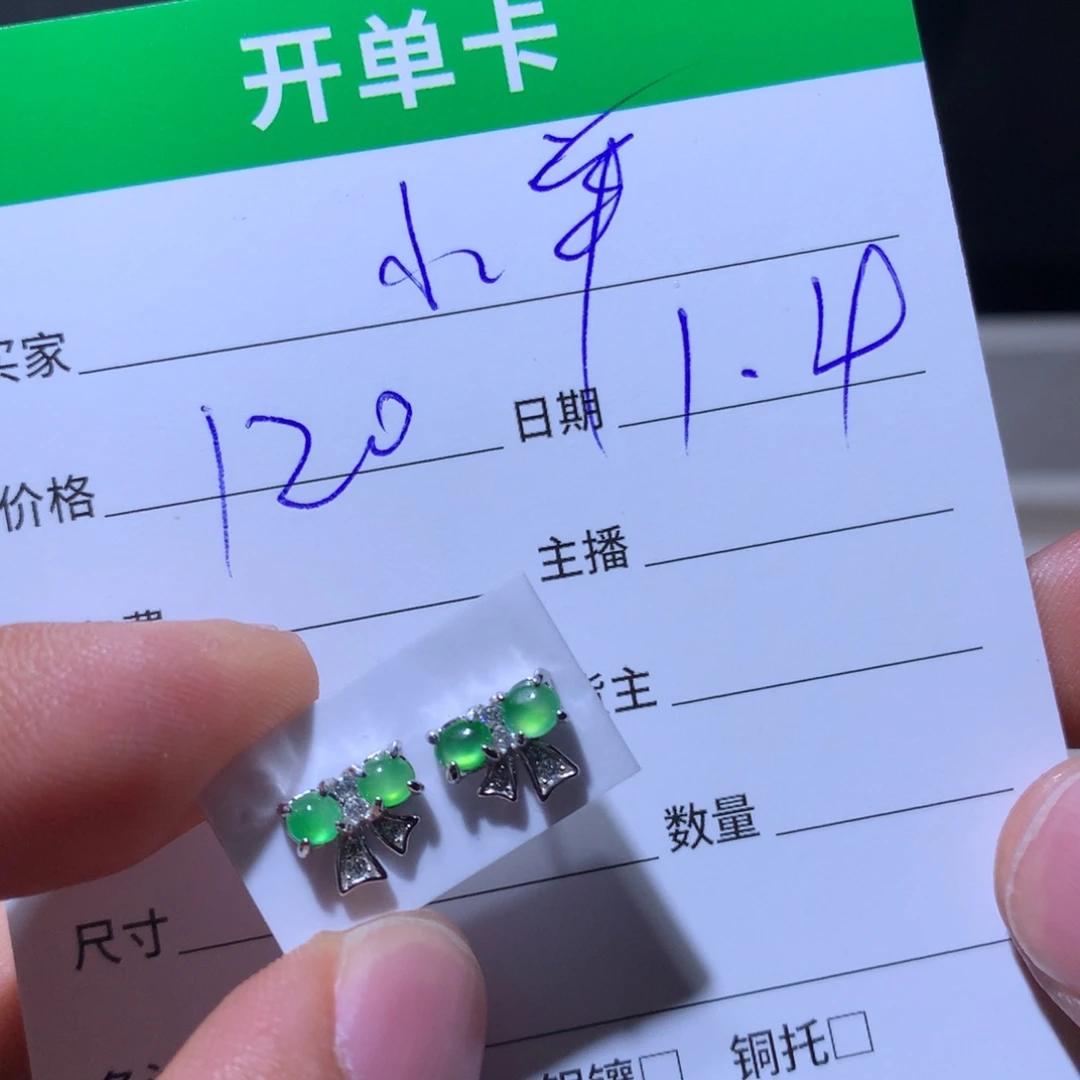 小***平翡翠银S925镶嵌耳饰