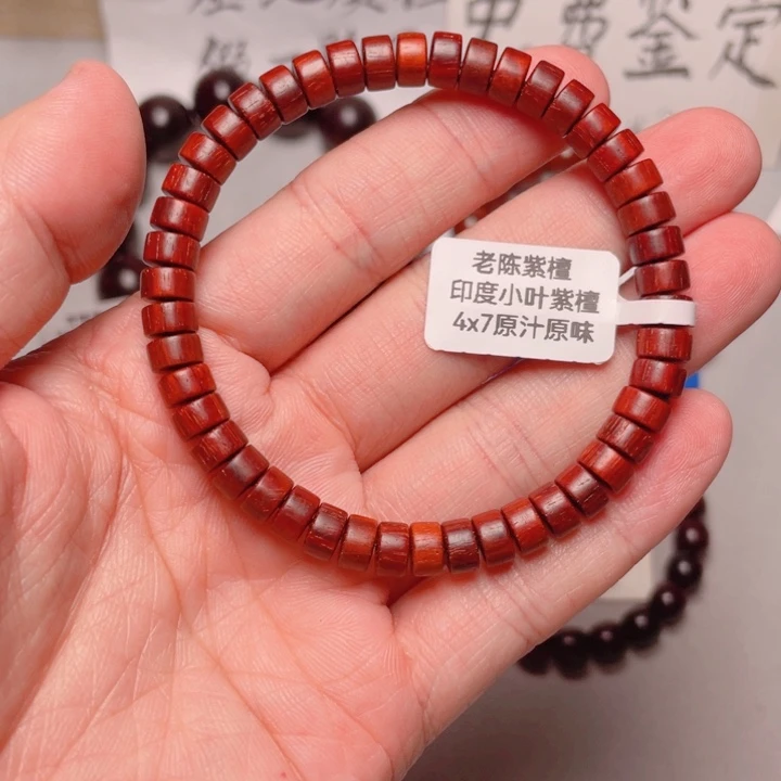 手串/手链小叶紫檀4x7原汁原味