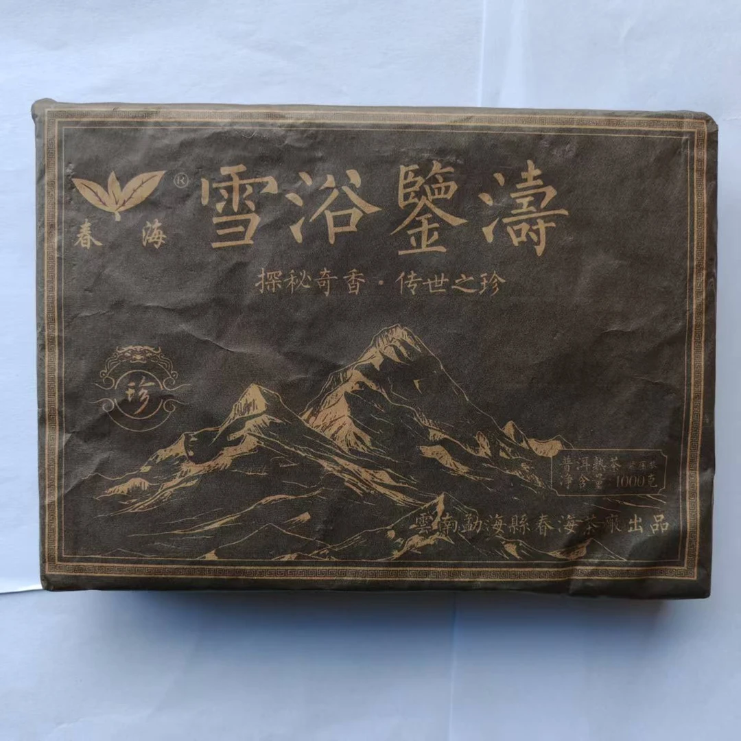 茶园世家CH雪浴鉴涛古树普洱茶1000g/砖 熟普（6月27日）