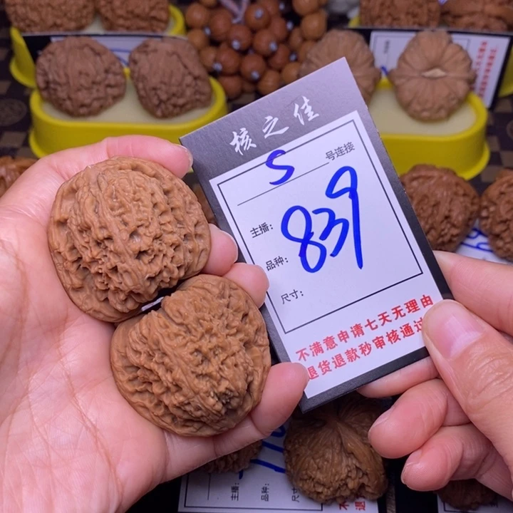 吊坠文玩核桃43南疆839