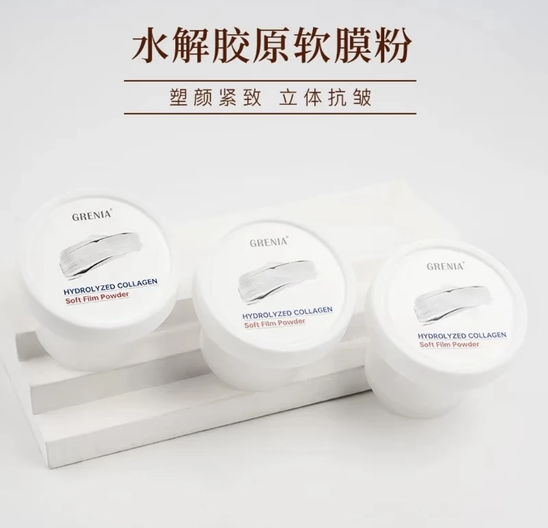 歌锐娜 水解胶原软膜粉
