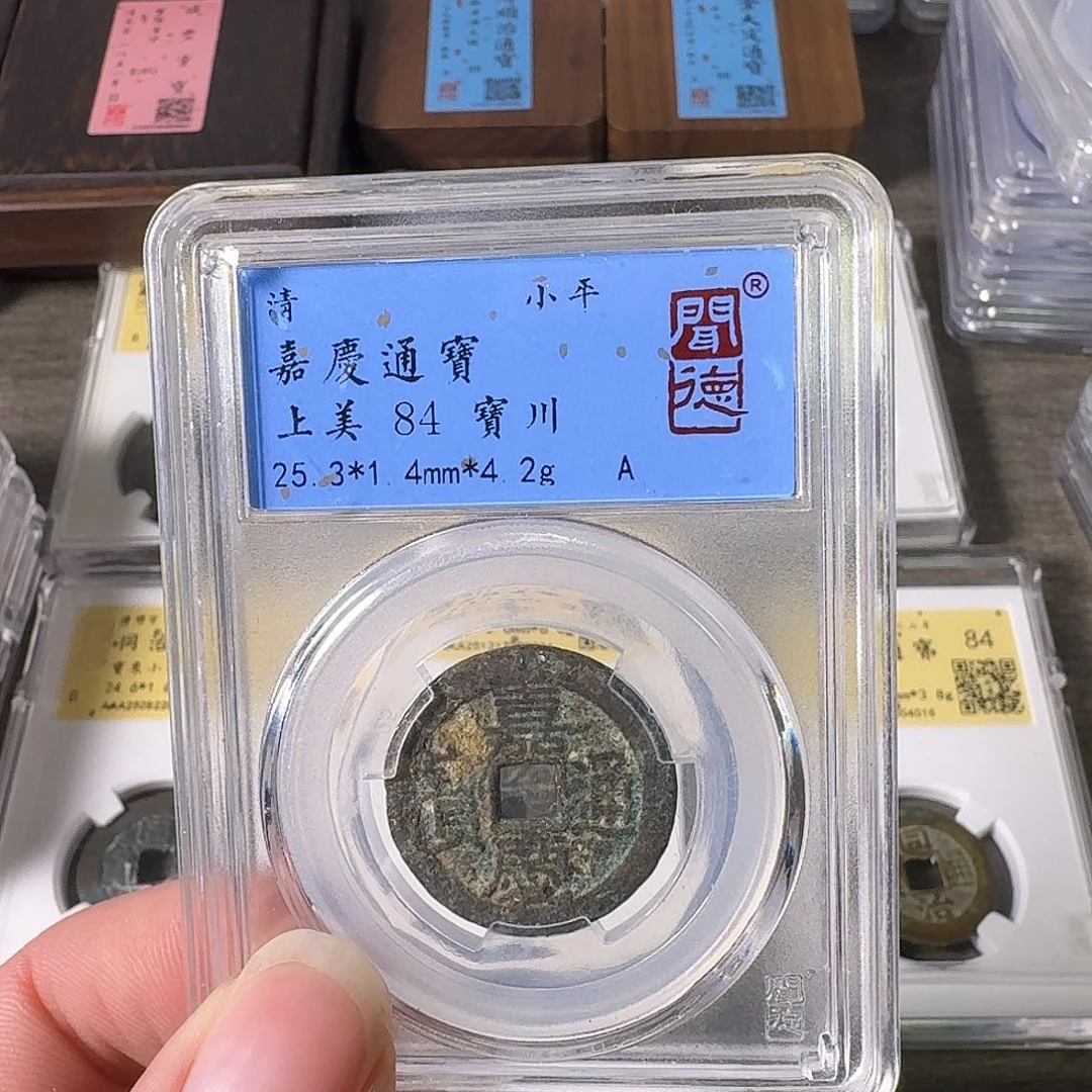 铜A闻博文化嘉庆通宝