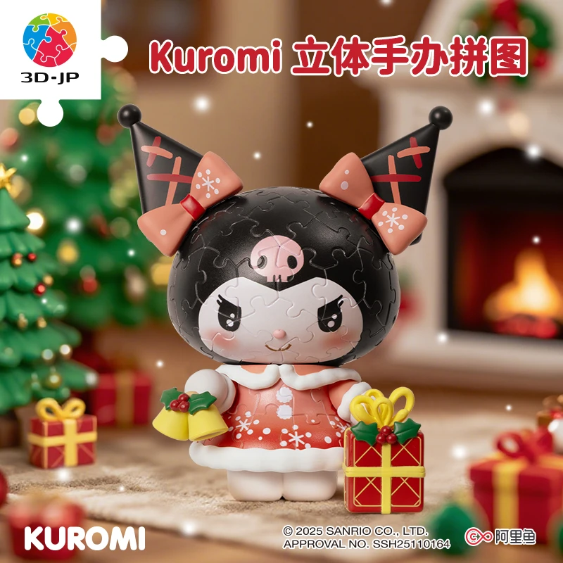 【库洛米美乐蒂】3D-JP塑料拼图潮流送人合集