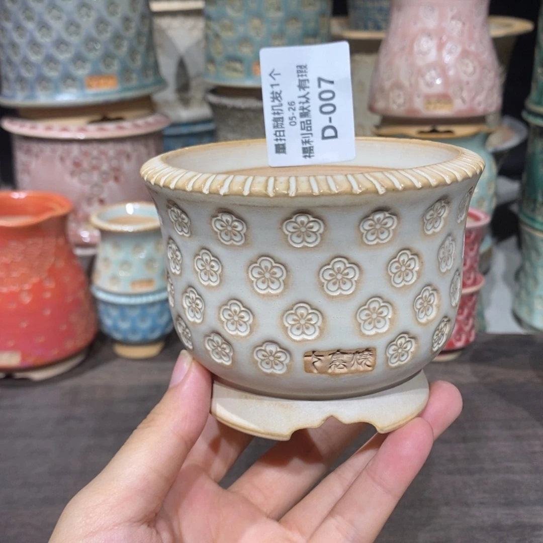 七里烧05-26-007口径8