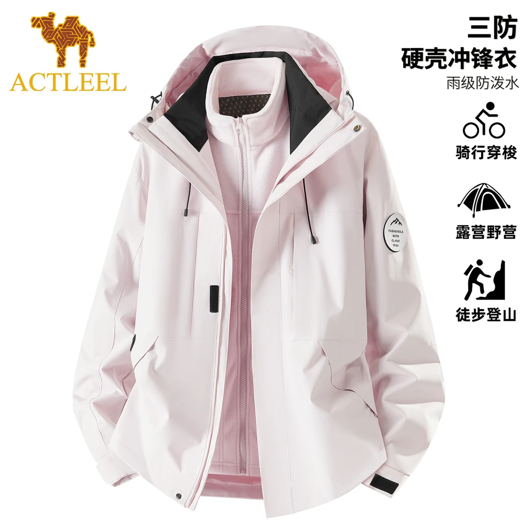 ACTLEEL户外冲锋衣女冬季三合一可拆卸两件套防水外套旅游登山服