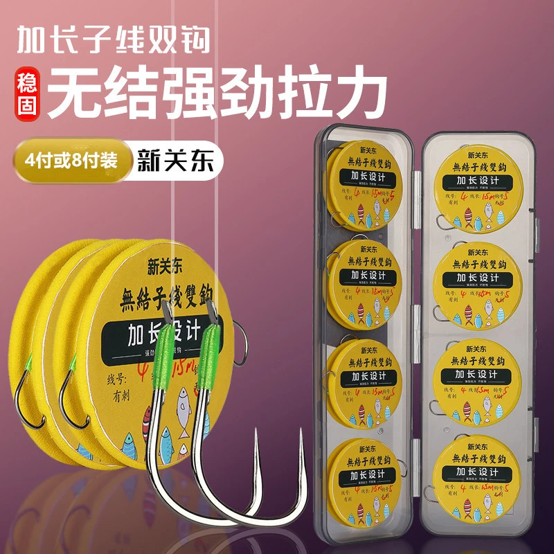 新关东长子线无结绑制双钩成品子线草鱼青鱼鲢鳙鳊鱼子线双钩成品