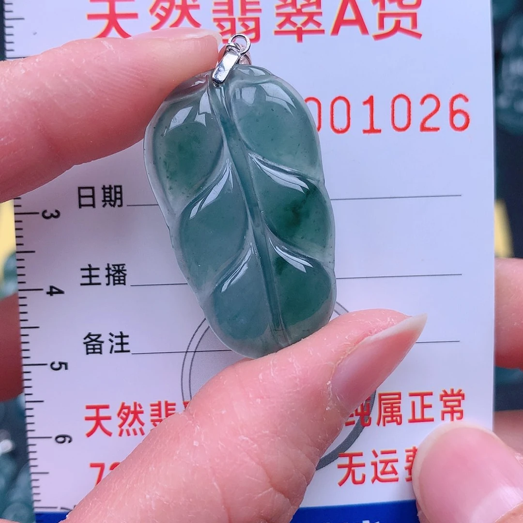翡翠吊坠(不含链)未镶嵌吊坠
