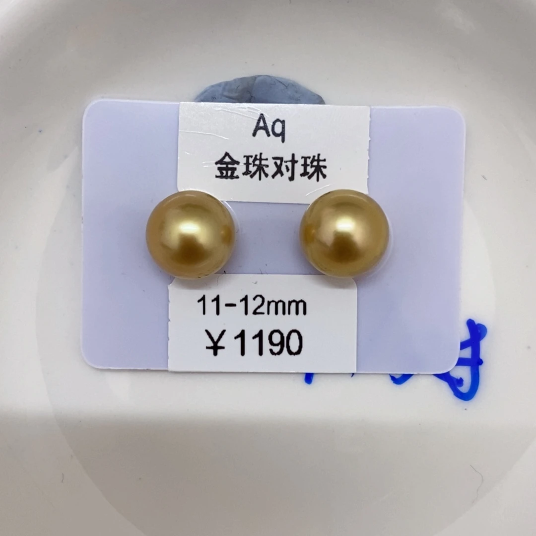 海水珍珠裸珠未镶嵌珍*姐南洋金对珠11-12可定制婷