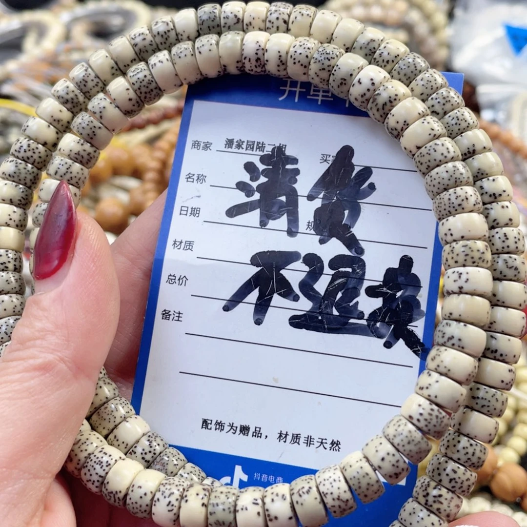 手串星月菩提清货不退换石玉料河豚药片长链8/5