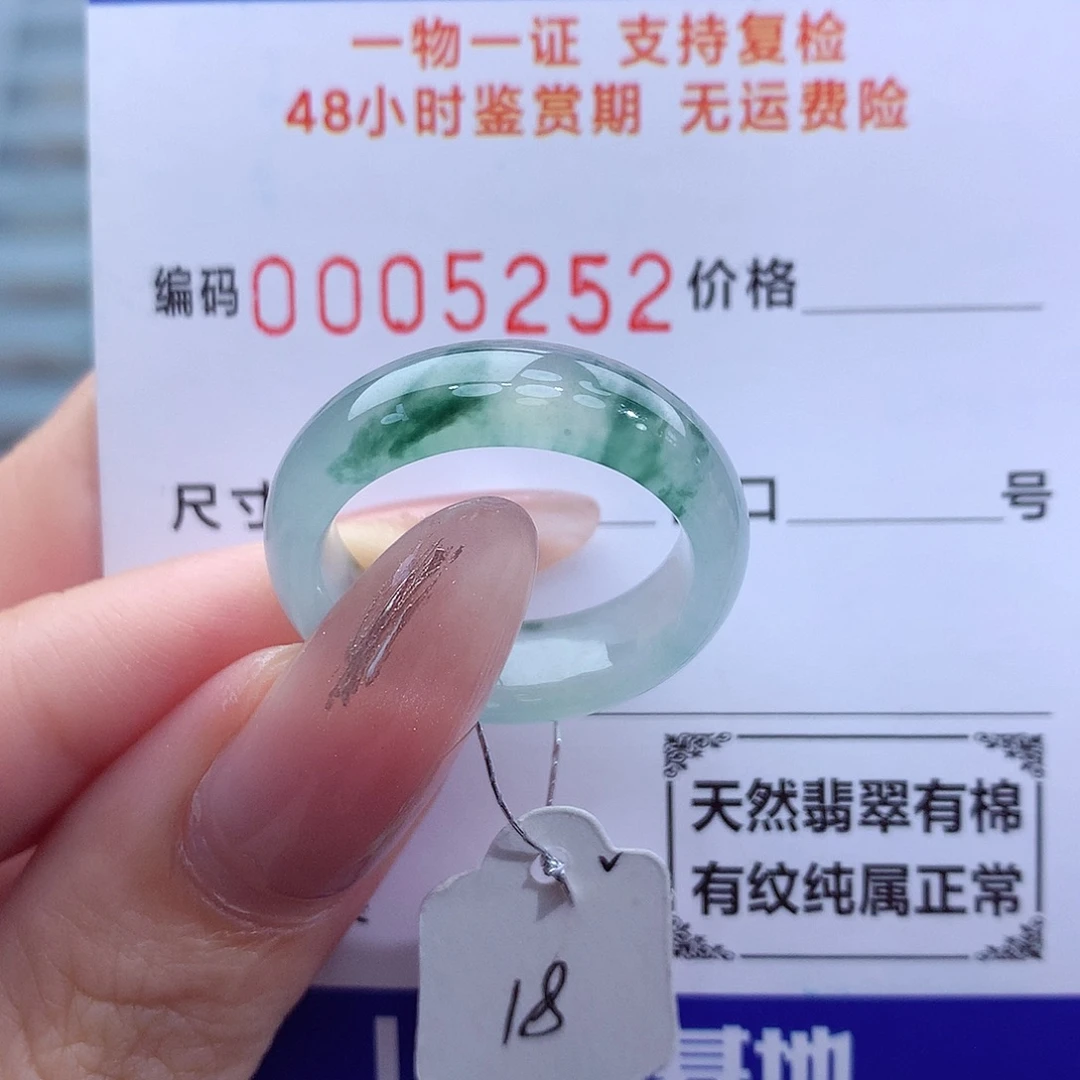 翡翠戒指未镶嵌天然