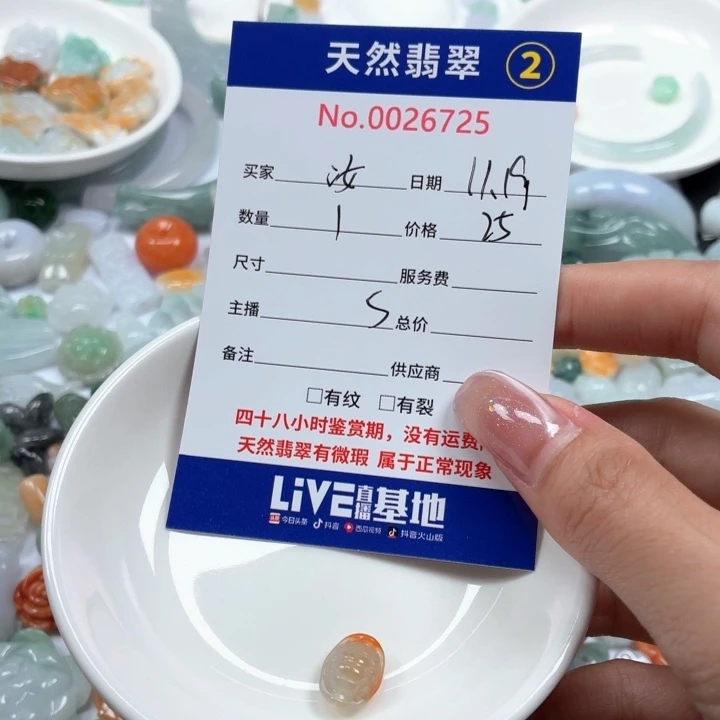 汝***品翡翠未镶嵌挂件tt