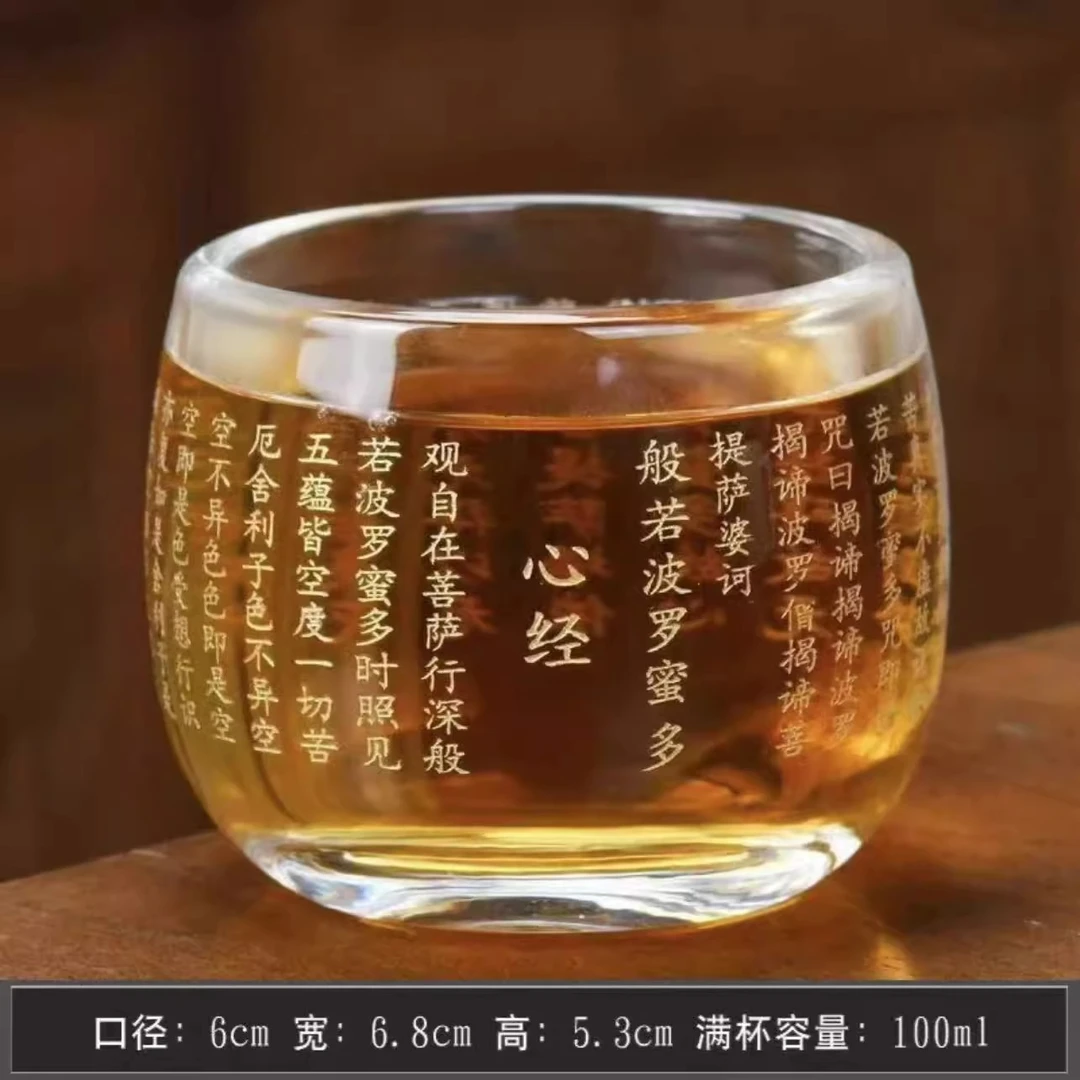 菩提创意心经茶杯个人专用高档玻璃主人杯送礼功夫茶具中式品茗杯