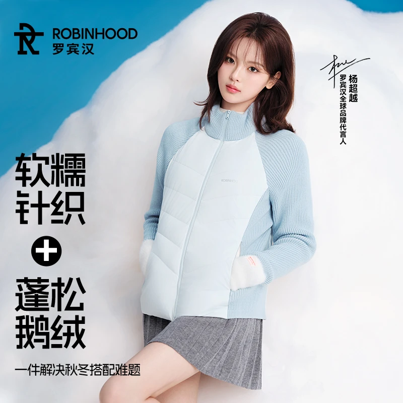 【动感系列】 明星同款男女款针织拼接云栖轻薄鹅绒服-R258Y102545
