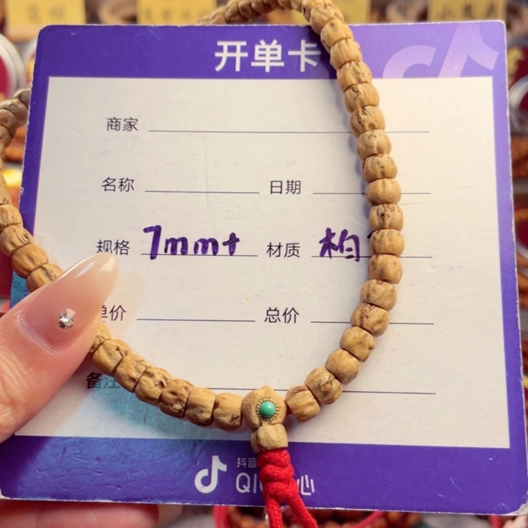 【闪购商品】柏香籽/百香籽手串