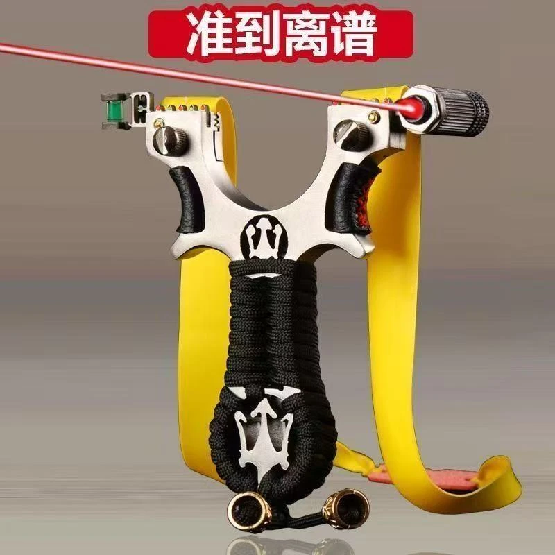 新款铝合金弹弓高精度激光户外大人玩具红外线精准强力皮筋