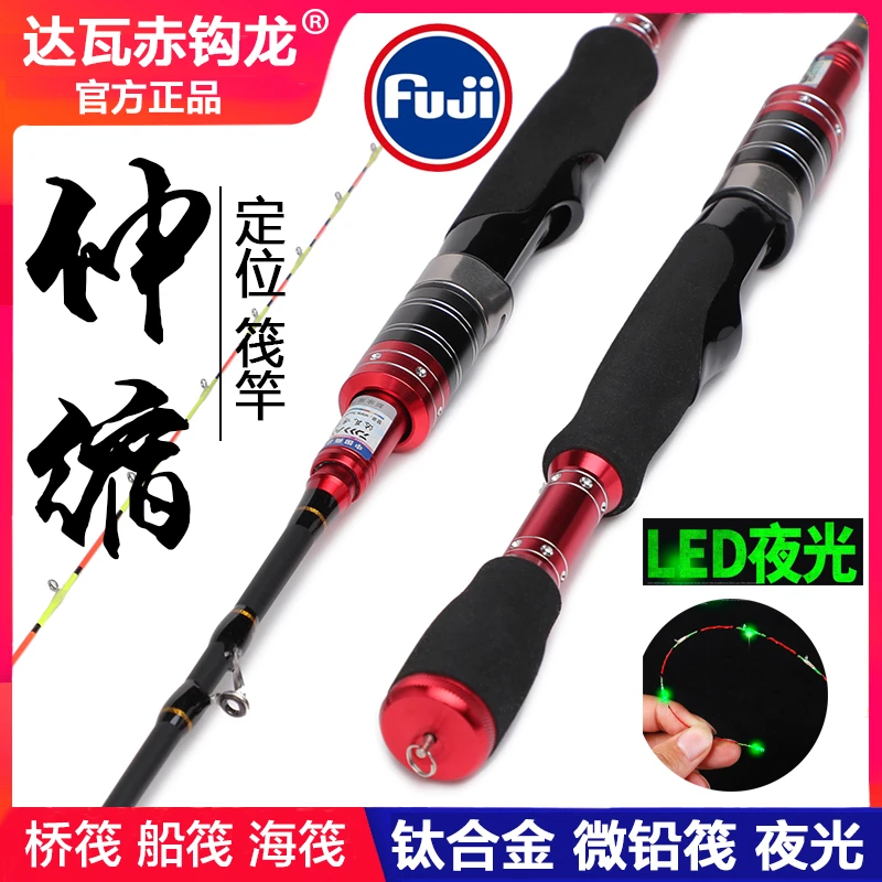 达瓦赤钩龙桥筏竿海筏钓竿软尾电子夜光船钓冰钓筏杆船筏海钓海竿