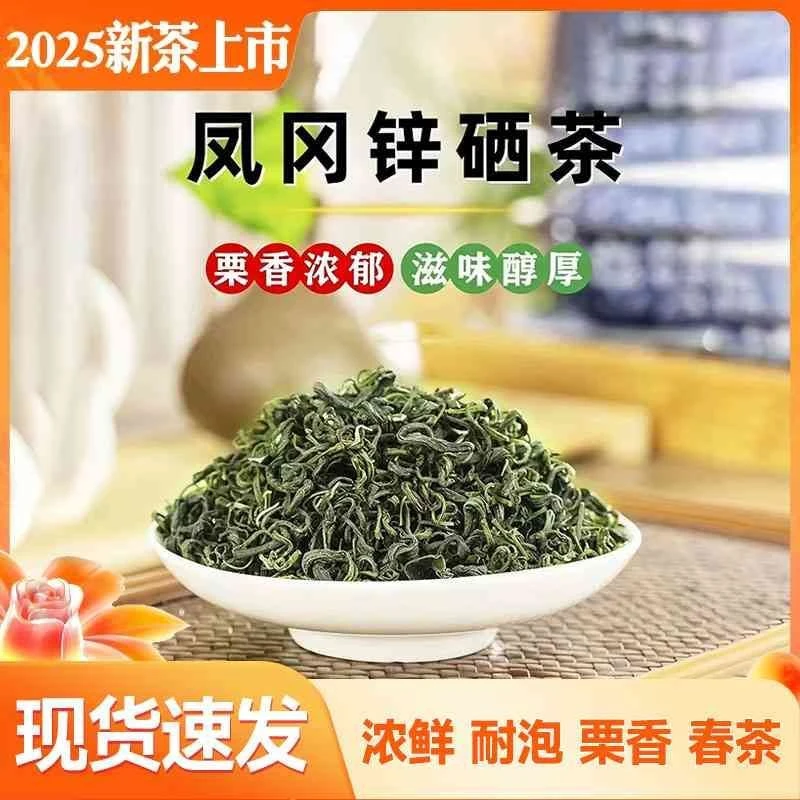 2025新茶贵州凤冈锌硒茶【老百姓的口粮茶】自己在家喝的茶